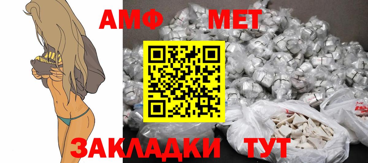АМФ 97% Ростов Великий