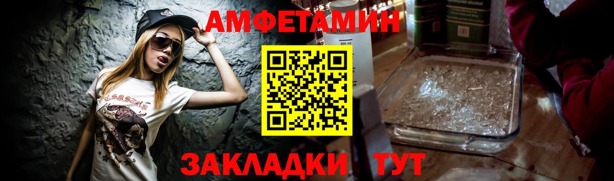 Амфетамин VHQ  Вход с VPN  Амфетамин  Ростов Великий 