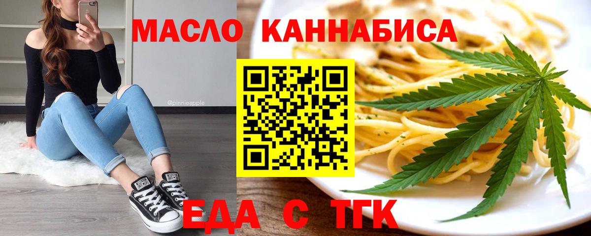 Ростов Великий  Cannafood марихуана  Вход с VPN 