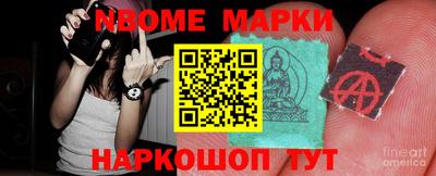 марки nbome Можга