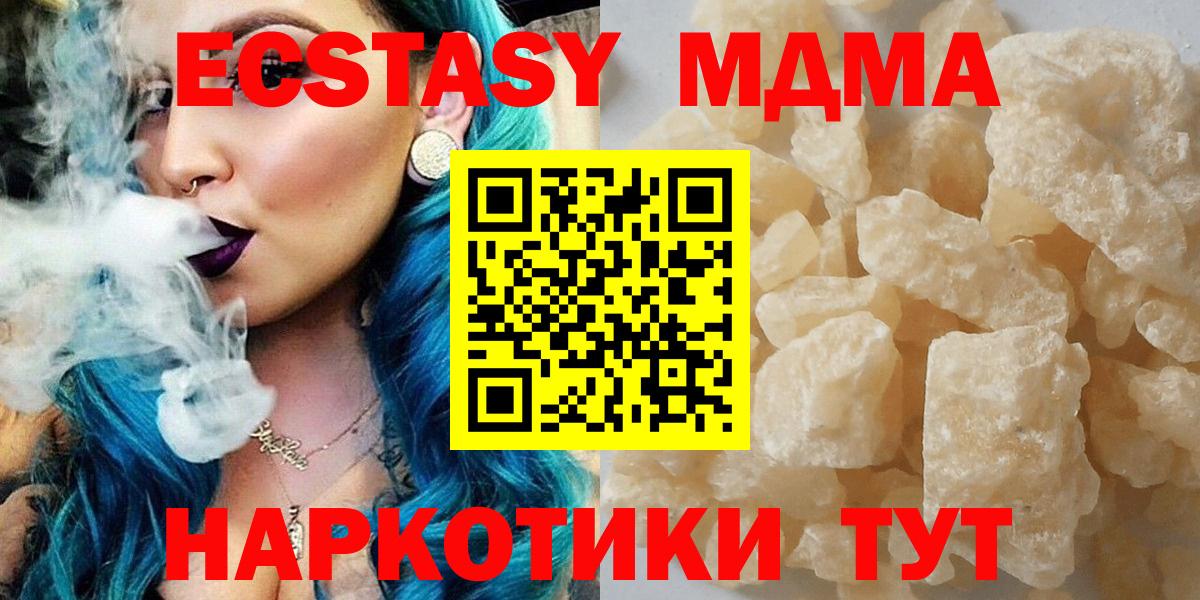 MDMA кристаллы  MDMA  Ростов Великий  МДМА VHQ  Вход с VPN 