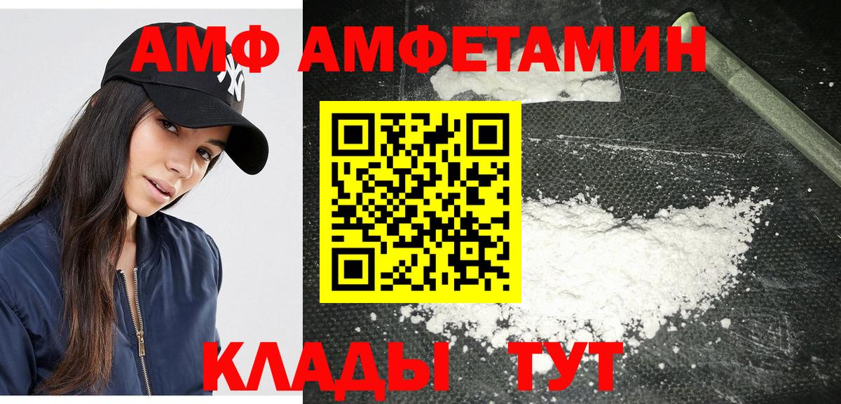 МЕТАМФЕТАМИН Декстрометамфетамин 99.9% Ростов Великий