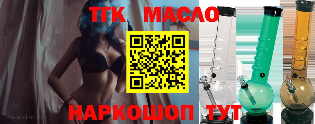 ТГК жижа Ростов Великий