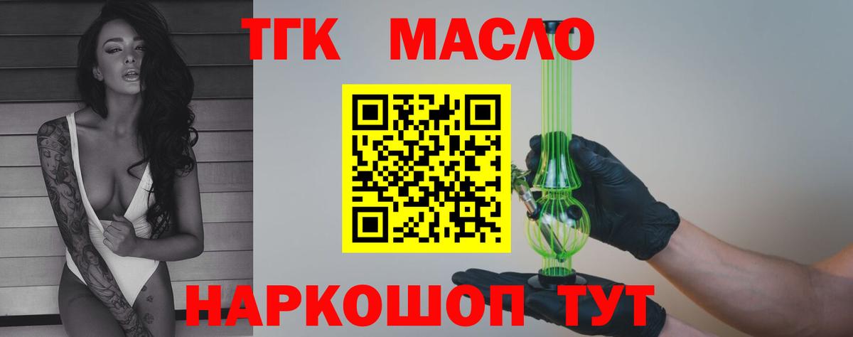 Ростов Великий  ТГК гашишное масло  Вход с VPN 